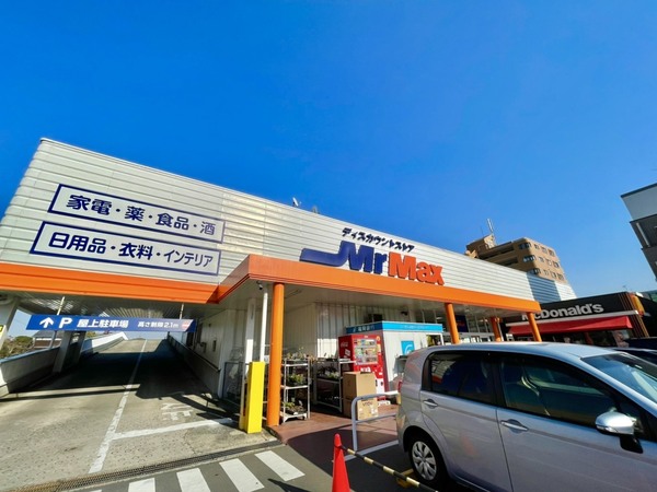 南区皿山1丁目1期　1号棟　全2棟(MrMax長住店)