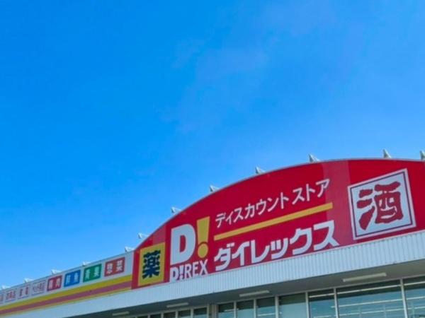佐賀市高木瀬東3丁目　1号棟　全3棟(DiREX高木瀬店)