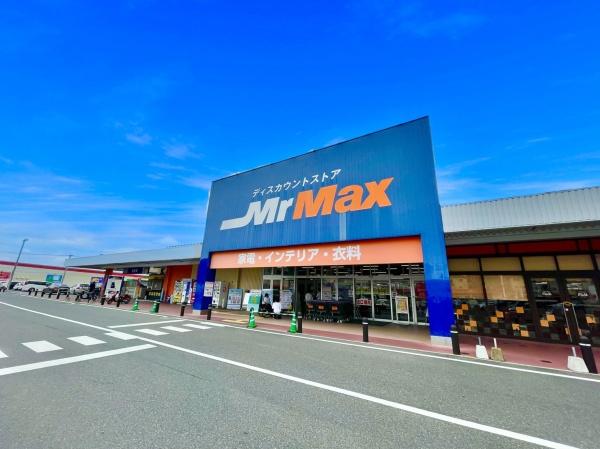 春日市天神山2丁目1期　全1棟(MrMax春日ショッピングセンター)