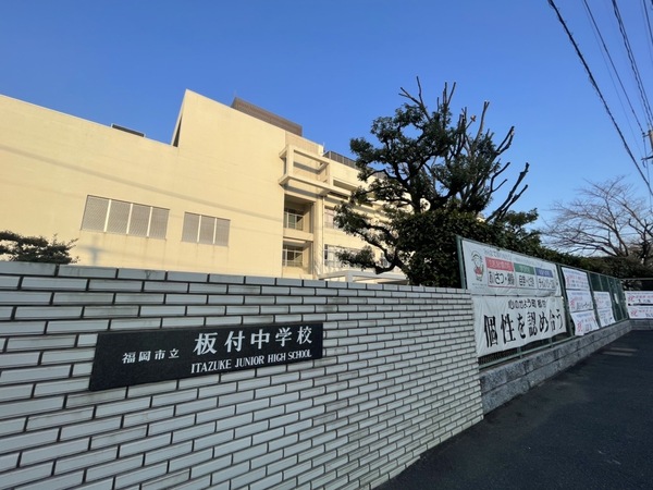 博多区麦野1丁目1期　5号棟　全6棟(福岡市立板付中学校)