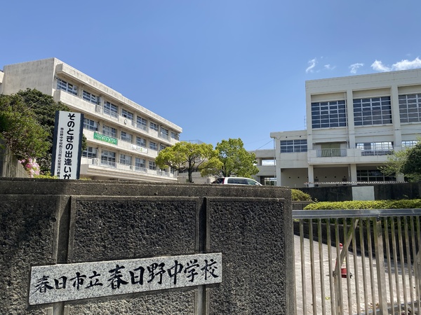 春日市春日4丁目1期　1号棟　全2棟(春日市立春日野中学校)