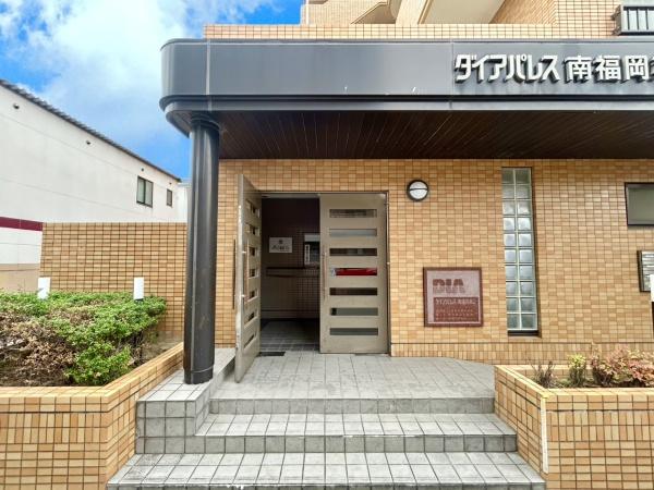 ダイアパレス福岡南第2