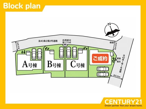 筑紫野市二日市北4丁目　A号棟　全4棟