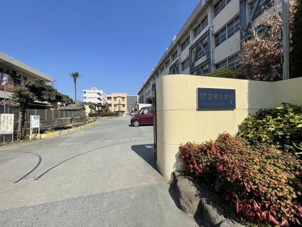 福岡市博多区吉塚２丁目の土地(福岡市立吉塚小学校)