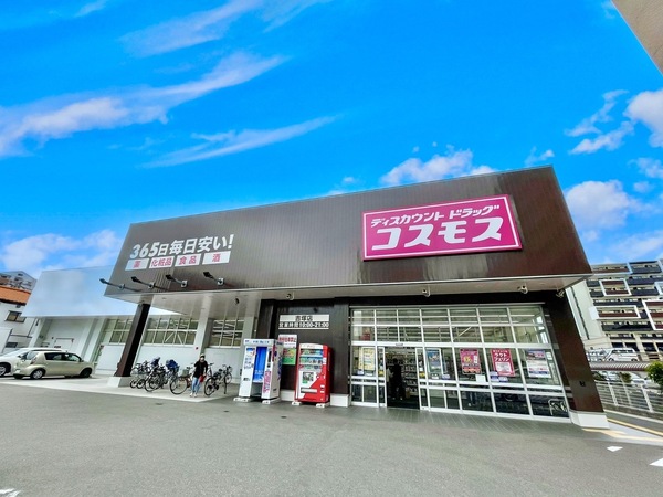 福岡市博多区吉塚２丁目の土地(ディスカウントドラッグコスモス吉塚店)