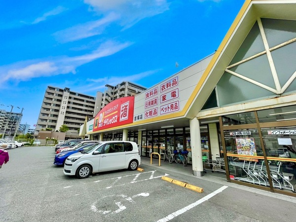 福岡市博多区吉塚２丁目の土地(ダイレックス吉塚店)