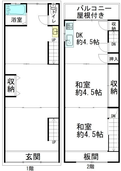 新着、田島1丁目　テラスハウス