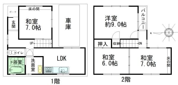 新着　日下町5丁目　一戸建て
