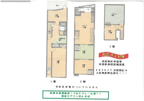 大阪市生野区勝山北２丁目の中古一戸建て