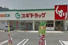 大阪市生野区田島４丁目の中古一戸建て(スギドラッグ巽中店)
