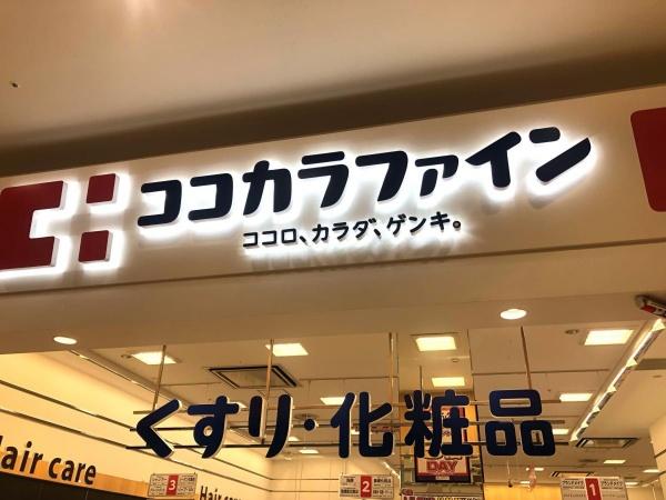 新着、横堤4丁目新築戸建(ココカラファインイオンモール鶴見緑地店)