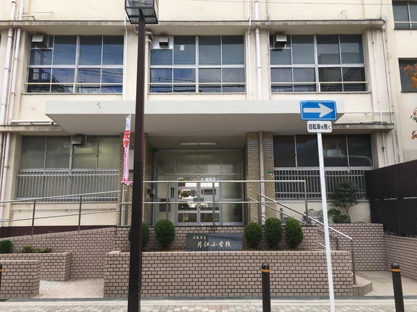今里グリーンハイツ(大阪市立片江小学校)