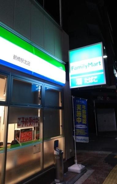 大阪市東成区東小橋３丁目の中古一戸建て(ファミリーマート鶴橋駅北店)