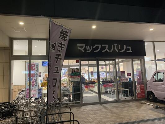 新着　朝日プラザ湯里(Maxvalu駒川中野店)