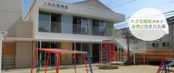 大阪市生野区小路東２丁目の土地(くるみ愛育園)