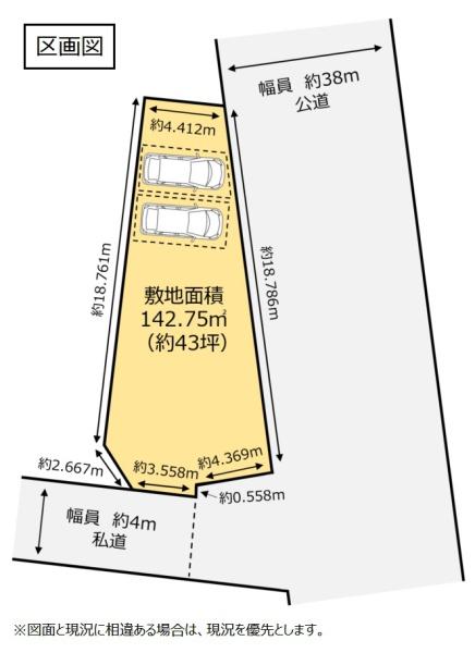 栃木市大宮町　売地