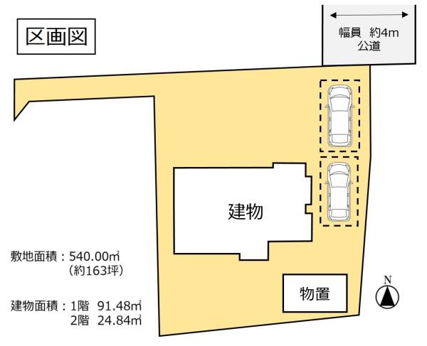 栃木市藤岡町　古屋付き売地