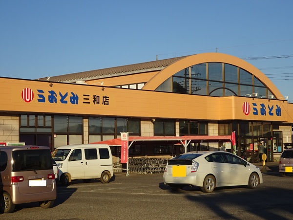 古河市尾崎　売店舗(うおとみ三和店)