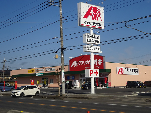 古河市茶屋新田の土地(クスリのアオキ坂間店)