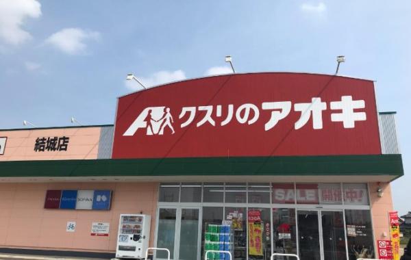 クレイドルガーデン　結城市結城第３７　全４棟　４号棟(クスリのアオキ結城店)