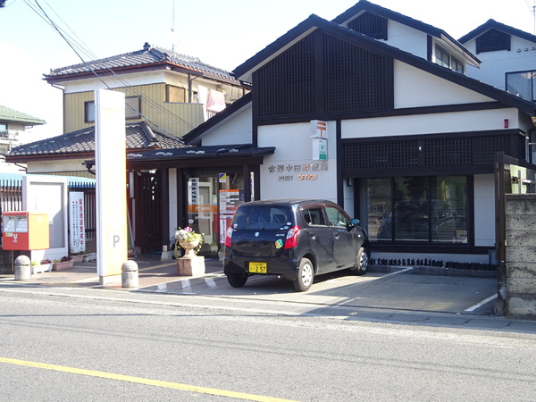 古河市大山の土地(古河中田郵便局)