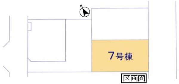 第１久喜伊坂南　全７棟　７号棟