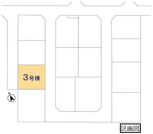 リーブルガーデン　幸手東第４　全１４棟　３号棟