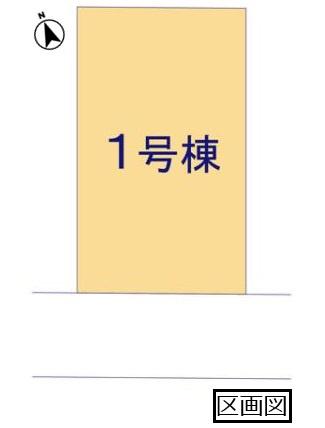 グラファーレ　小山市城東２期　全１棟
