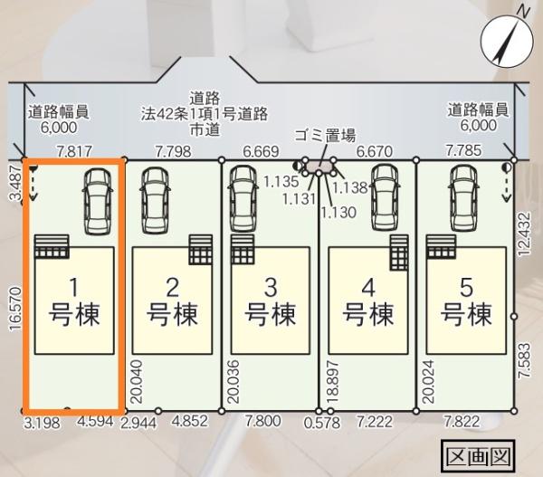 クレイドルガーデン　久喜市栗原第１１　全５棟　１号棟