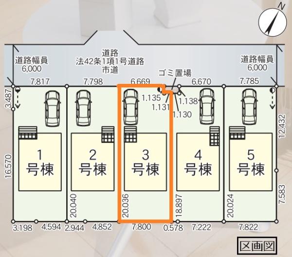クレイドルガーデン　久喜市栗原第１１　全５棟　３号棟