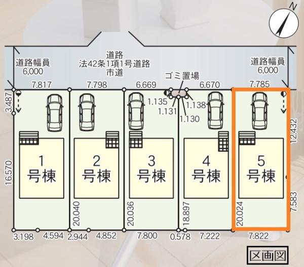 クレイドルガーデン　久喜市栗原第１１　全５棟　５号棟