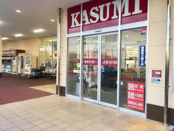 リーブルガーデン 久喜市鷲宮 全1棟 1号棟(カスミ鷲宮店)