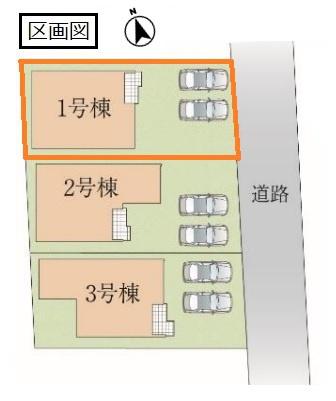 エルデ　古河市東本町７期　全３棟　１号棟