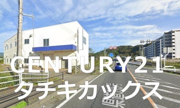 いわき市久之浜町　売事務所