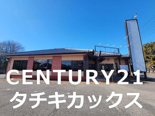 古河市関戸　売事務所