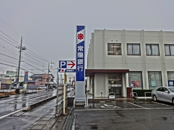 古河市駒羽根の中古一戸建て(常陽銀行総和支店)