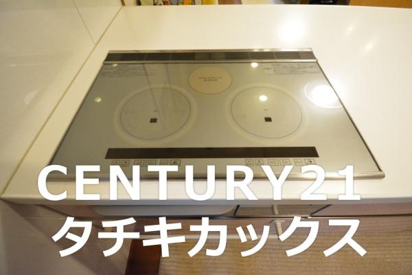 古河市駒羽根の中古一戸建て