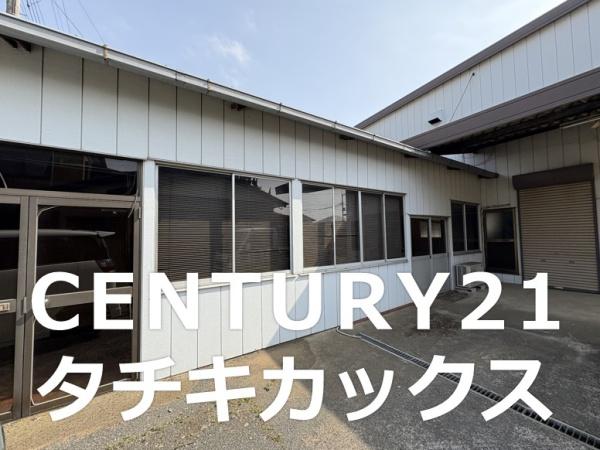 古河市釈迦　売住宅付き工場・事務所