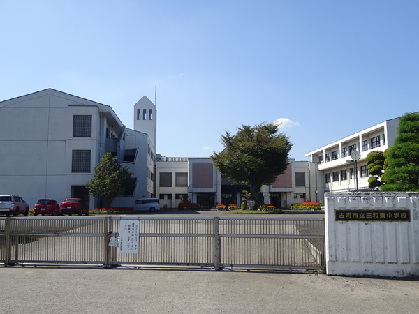 古河市東間中橋の中古一戸建て(古河市立三和東中学校)
