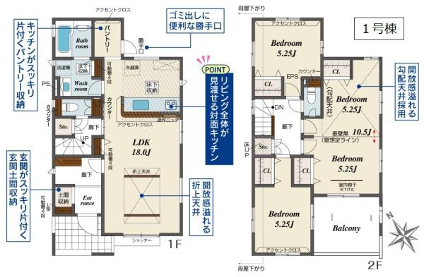 ブルーミングガーデン久喜市上町　全２棟　１号棟
