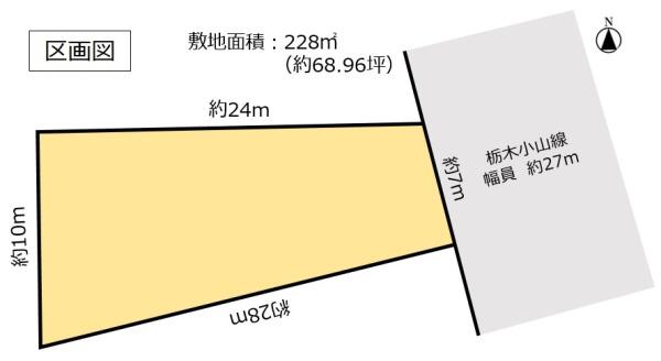 小山市立木　売地