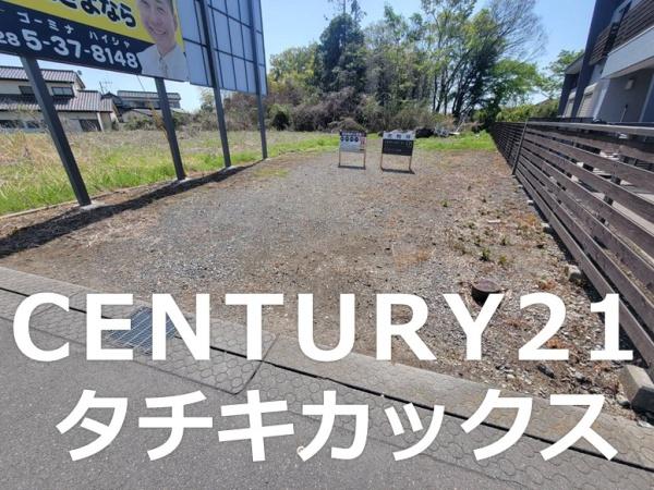 小山市立木　売地