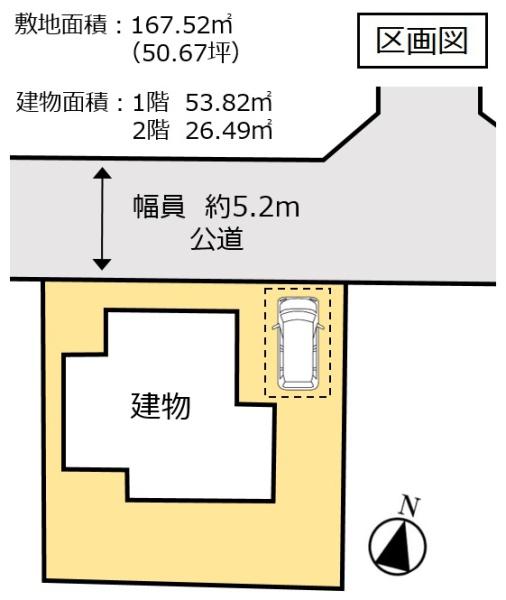 幸手市緑台１丁目の中古一戸建