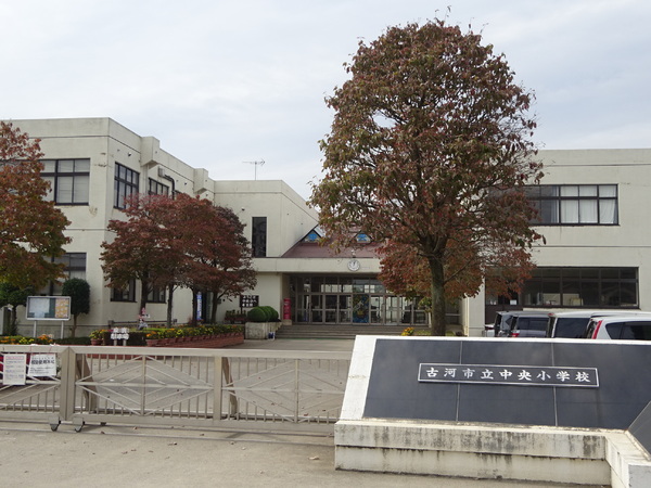 古河市関戸の中古一戸建て(古河市立中央小学校)