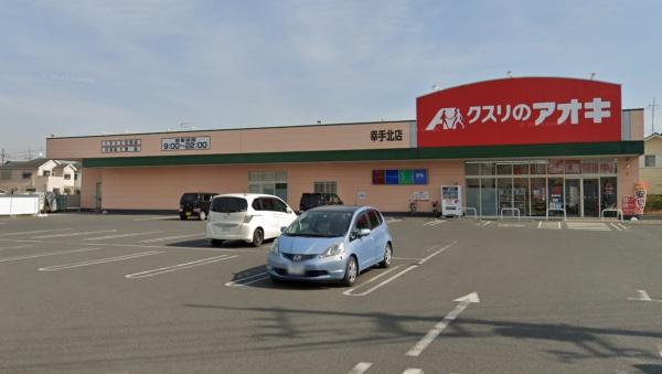 グレイドルガーデン 幸手市西第5 2号棟(クスリのアオキ幸手北店)