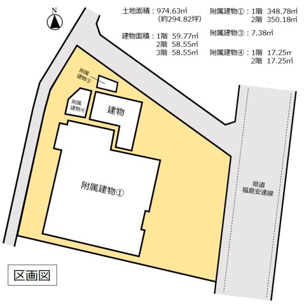 福島市松川町字水晶沢　売事務所