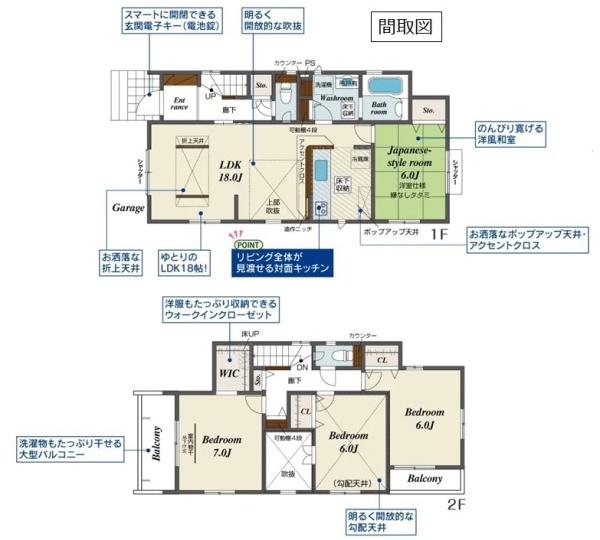 白岡市白岡の新築一戸建