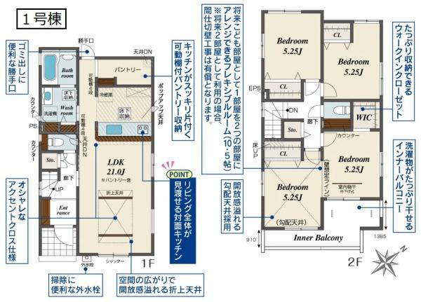 ブルーミングガーデン　久喜市久喜東５丁目全２棟　１号棟