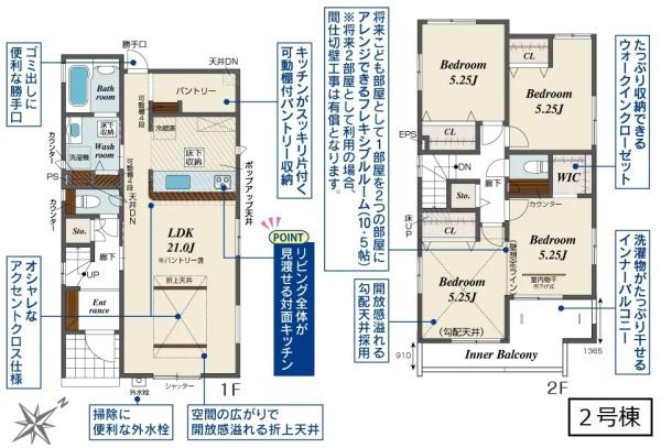 ブルーミングガーデン　久喜市久喜東５丁目全２棟　２号棟