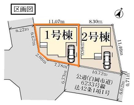 リーブルガーデン　白岡市小久喜第４　全２棟　１号棟